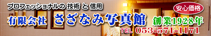 浜松市　着物の着付け教室　きもの好き会 舞阪支所