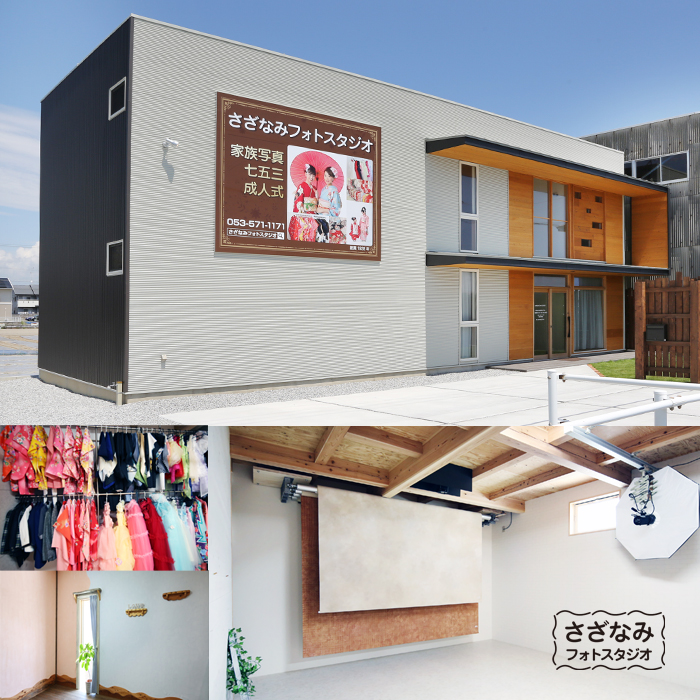 証明写真の撮影承ります！履歴書 就活用 受験用 浜松市中央区馬郡町(旧西区) さざなみフォトスタジオ パスポート写真 ビザ用 マイナンバー viza